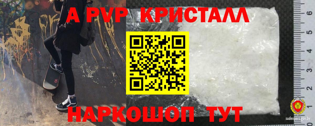 Мегион  APVP Crystall  A PVP  Alpha PVP Crystall  Вход с VPN 