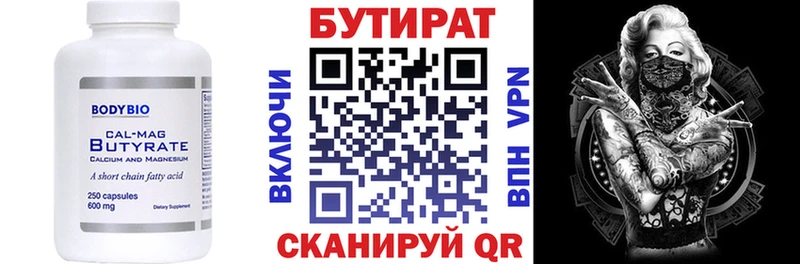 Бутират оксана  где продают наркотики  Мегион 