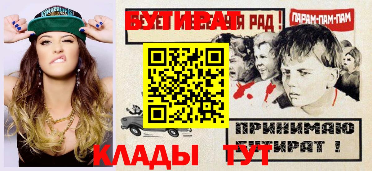 БУТИРАТ BDO 33% Мегион