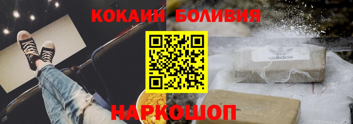 Cocaine Боливия Мегион