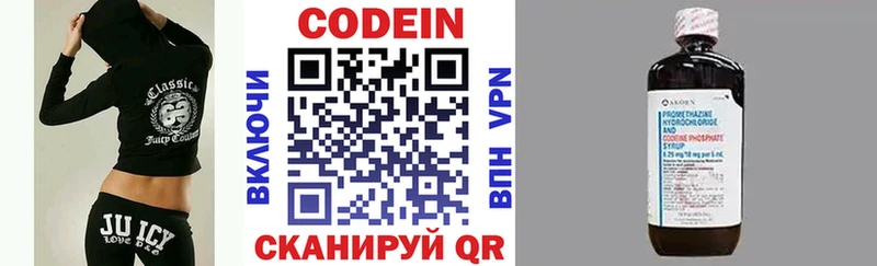 Кодеиновый сироп Lean напиток Lean (лин)  наркота  Мегион 