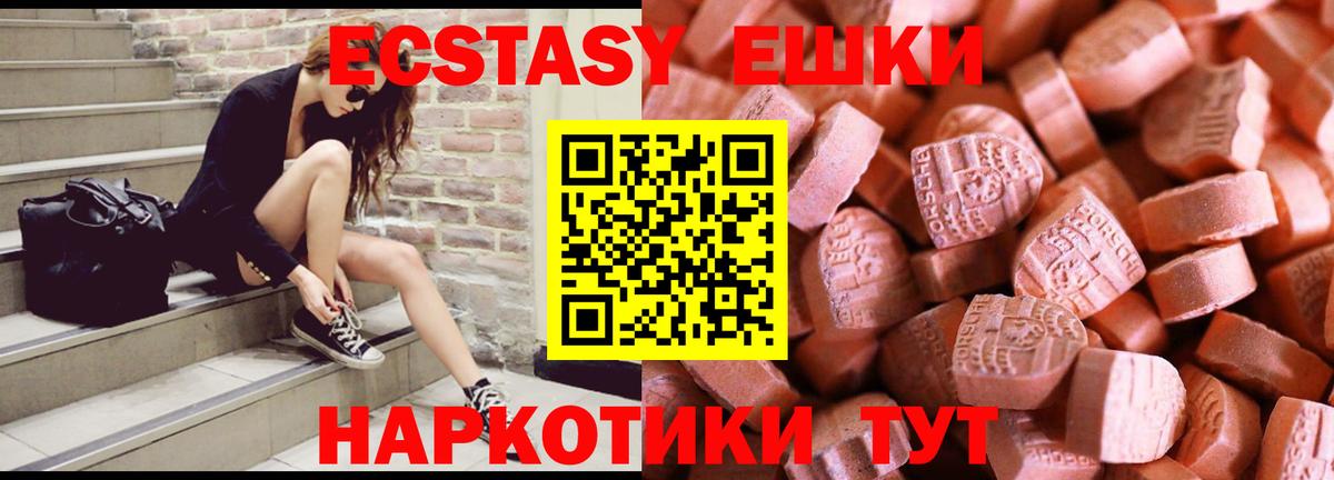 Ecstasy диски  Ecstasy бентли  Вход с VPN  Экстази  Мегион 