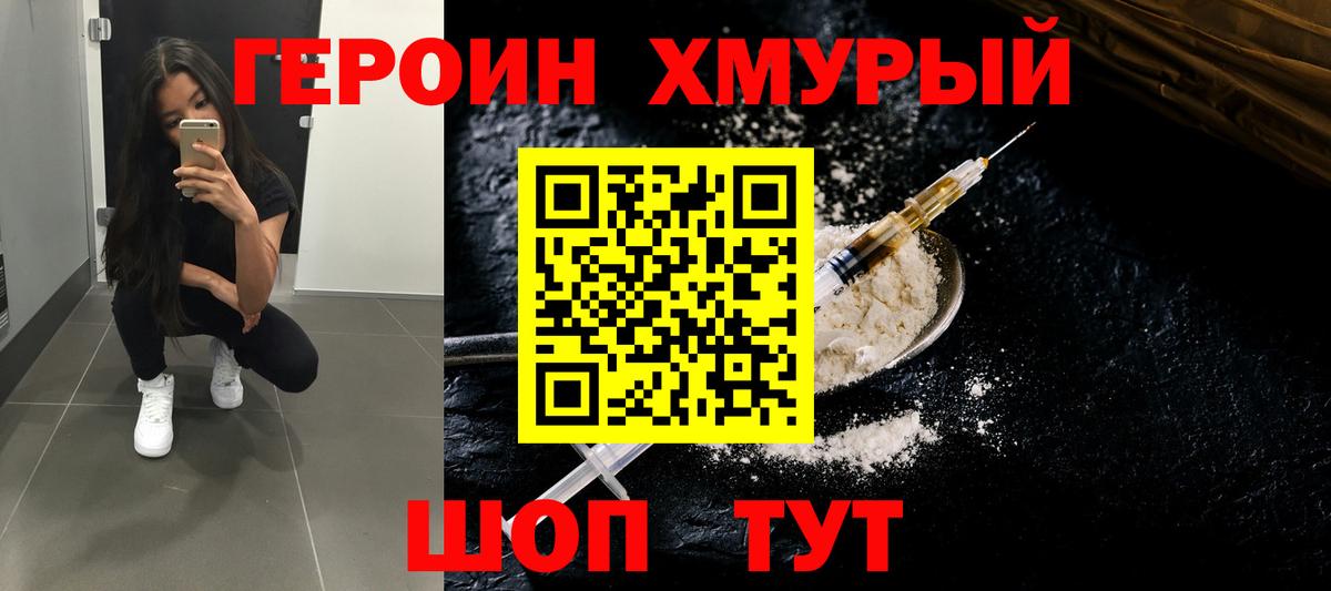 ГЕРОИН VHQ  Вход с VPN  Мегион 