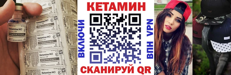 хочу   Мегион  КЕТАМИН VHQ 