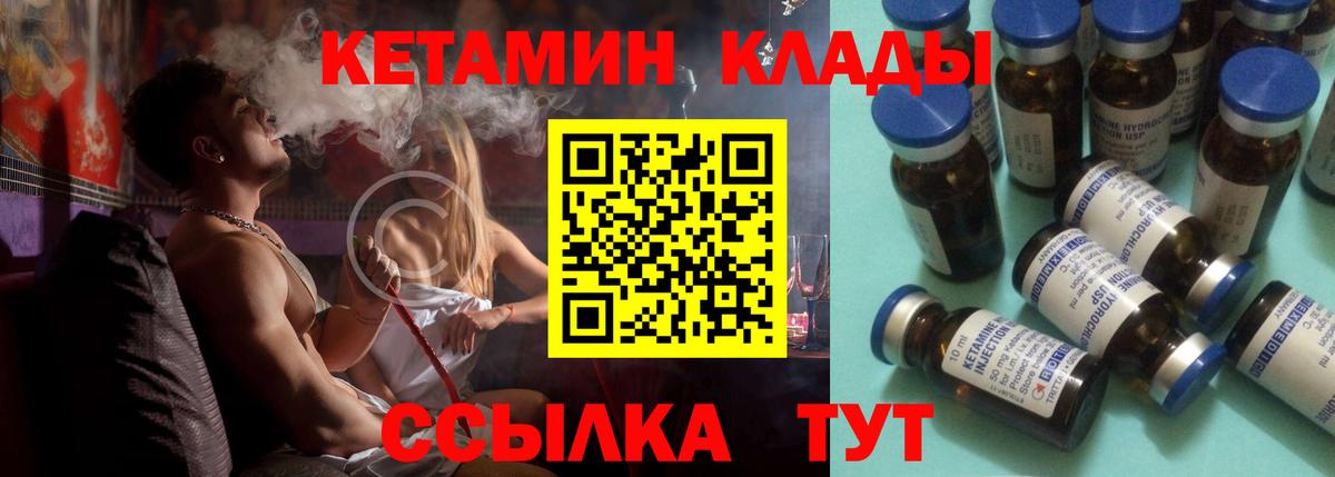Мегион  КЕТАМИН VHQ  Вход с VPN  КЕТАМИН ketamine 
