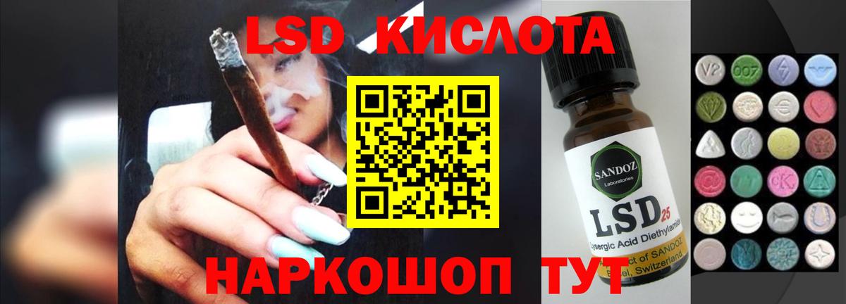 Лсд 25 экстази кислота Мегион