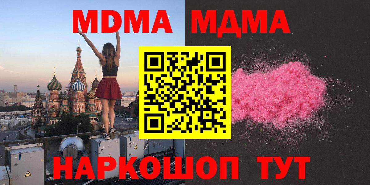 МДМА Molly Мегион