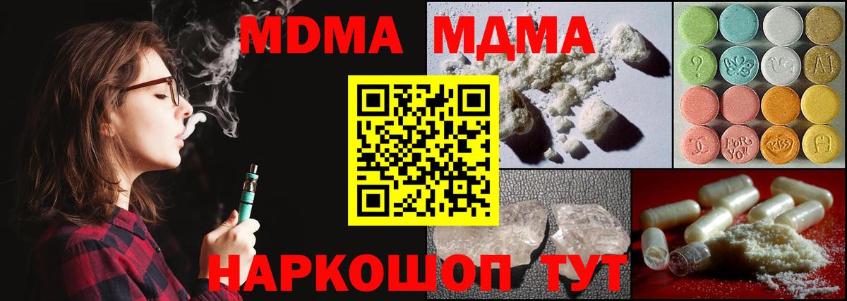 MDMA молли  MDMA  Мегион  MDMA кристаллы  Вход с VPN 