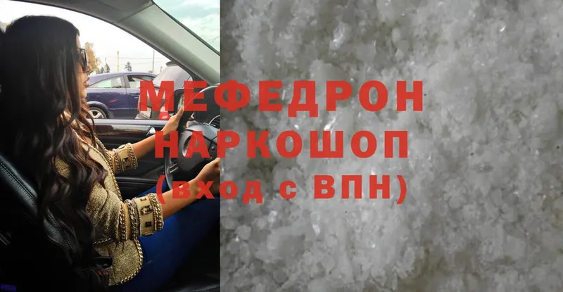 наркошоп  Мегион  Мефедрон mephedrone 