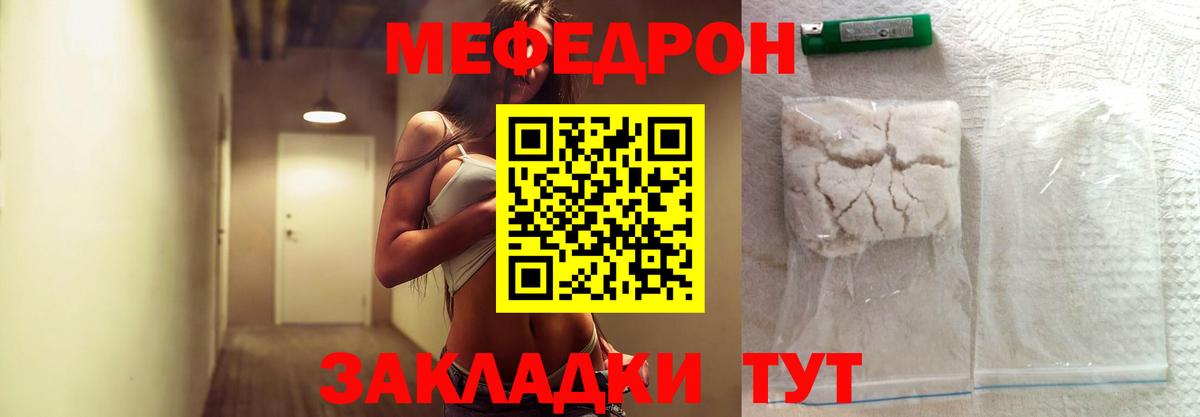 Меф  МЯУ-МЯУ  Мегион  Мефедрон mephedrone  Вход с VPN 
