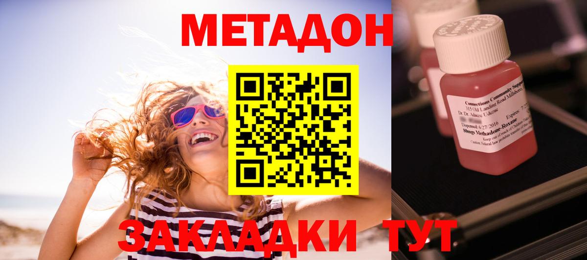 Метадон белоснежный  Вход с VPN  Мегион  МЕТАДОН VHQ 