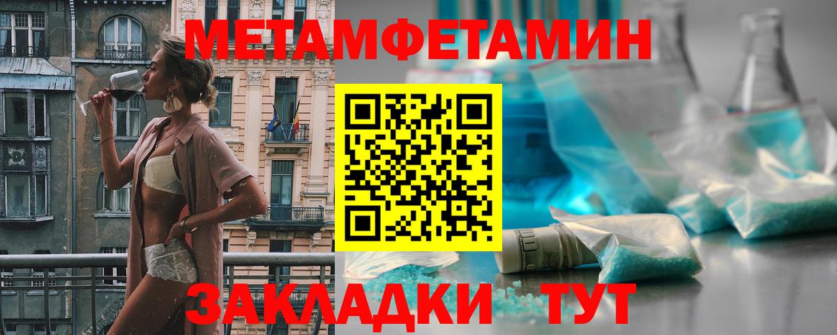 Первитин витя Мегион